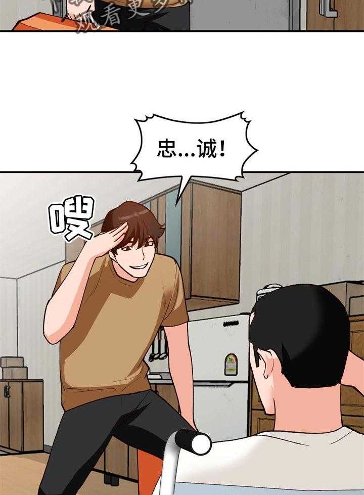《逐步掌握》第38话 38_相识的朋友 第9页