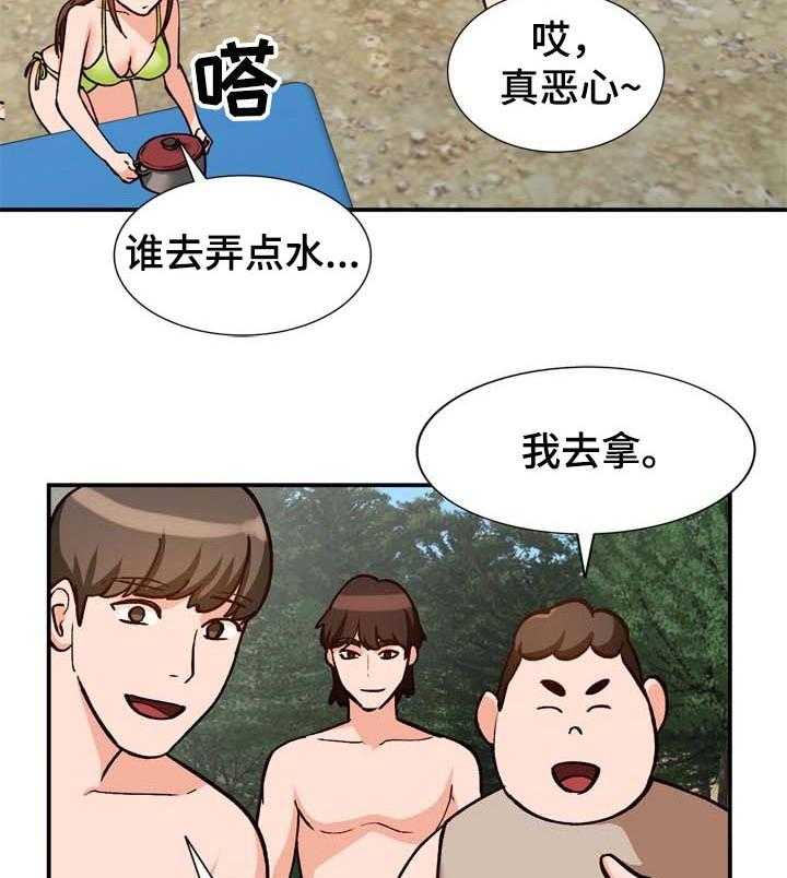 《逐步掌握》第40话 40_久违重逢 第12页