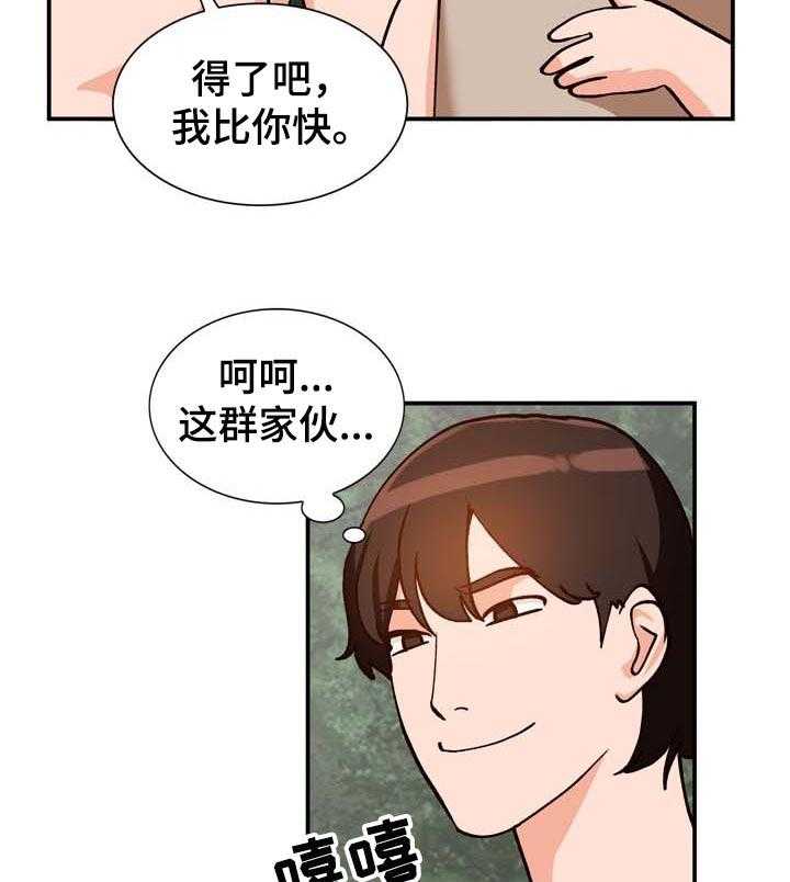 《逐步掌握》第40话 40_久违重逢 第13页