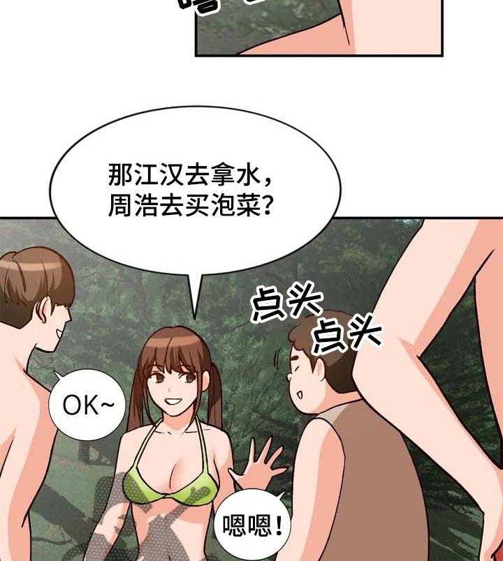 《逐步掌握》第40话 40_久违重逢 第14页