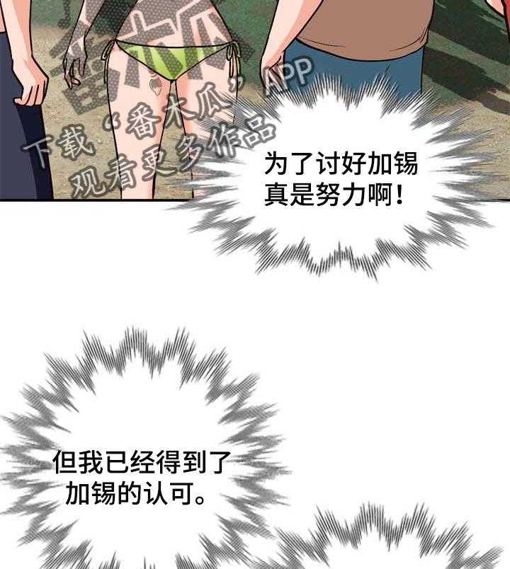 《逐步掌握》第40话 40_久违重逢 第15页