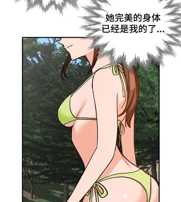 《逐步掌握》第40话 40_久违重逢 第16页