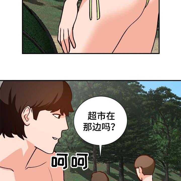 《逐步掌握》第40话 40_久违重逢 第17页