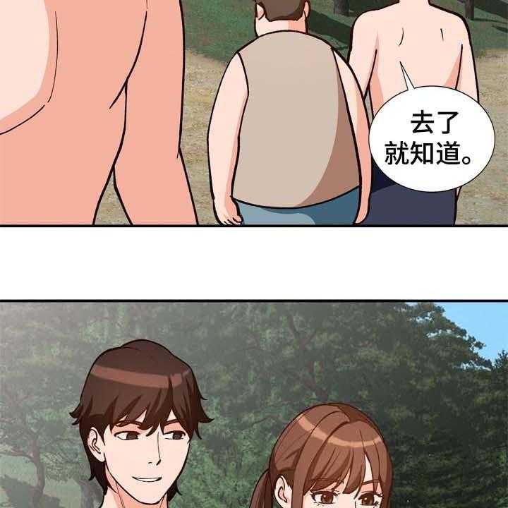 《逐步掌握》第40话 40_久违重逢 第18页