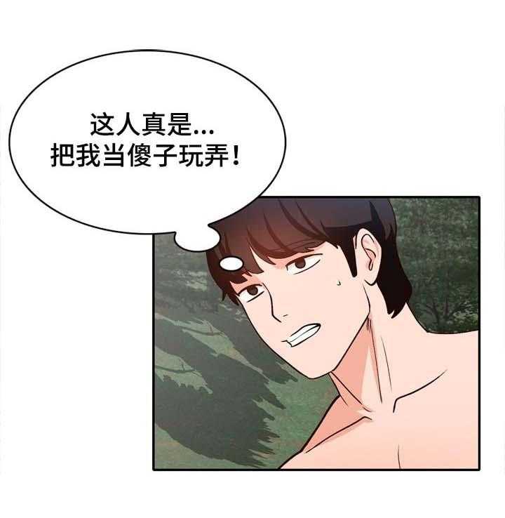 《逐步掌握》第40话 40_久违重逢 第23页