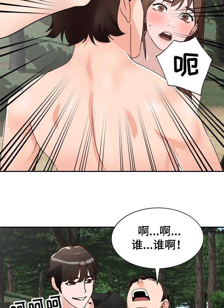 《逐步掌握》第40话 40_久违重逢 第26页