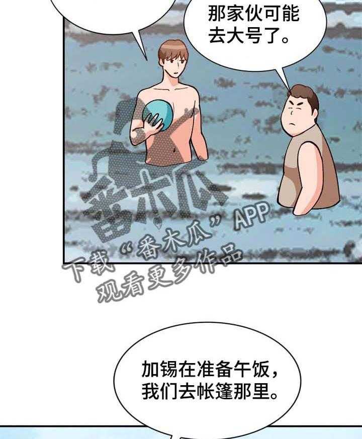 《逐步掌握》第40话 40_久违重逢 第2页