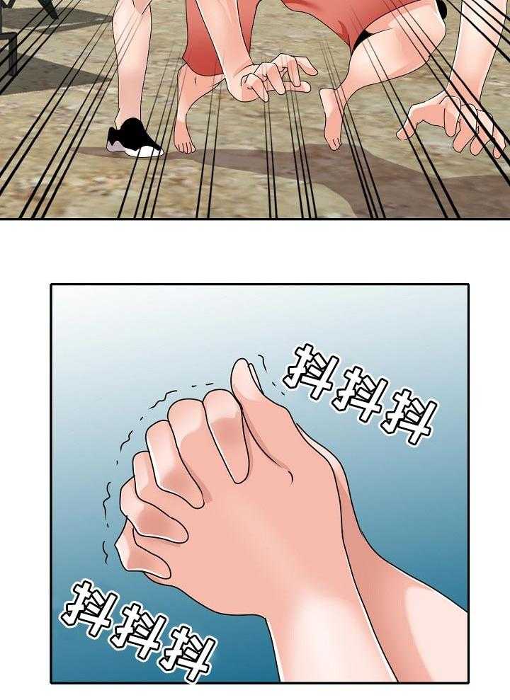《逐步掌握》第40话 40_久违重逢 第31页