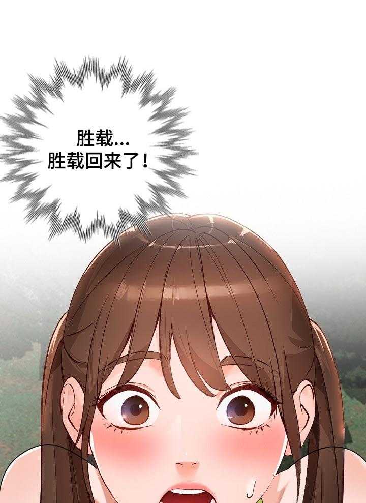 《逐步掌握》第40话 40_久违重逢 第32页