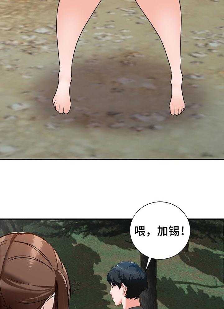 《逐步掌握》第40话 40_久违重逢 第34页