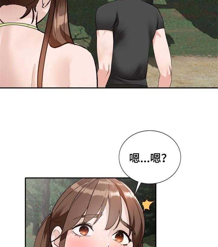 《逐步掌握》第40话 40_久违重逢 第35页