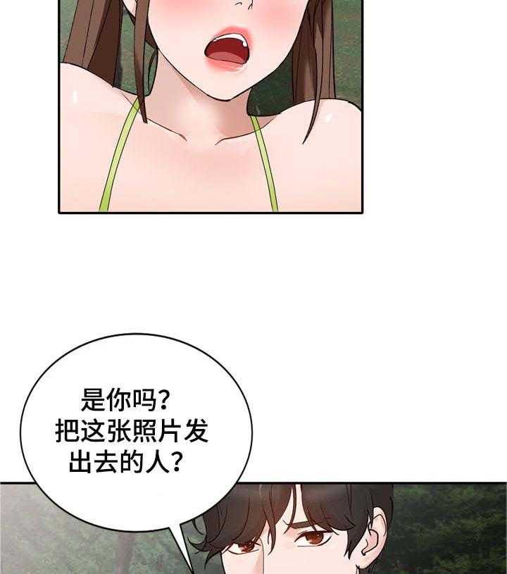 《逐步掌握》第40话 40_久违重逢 第36页