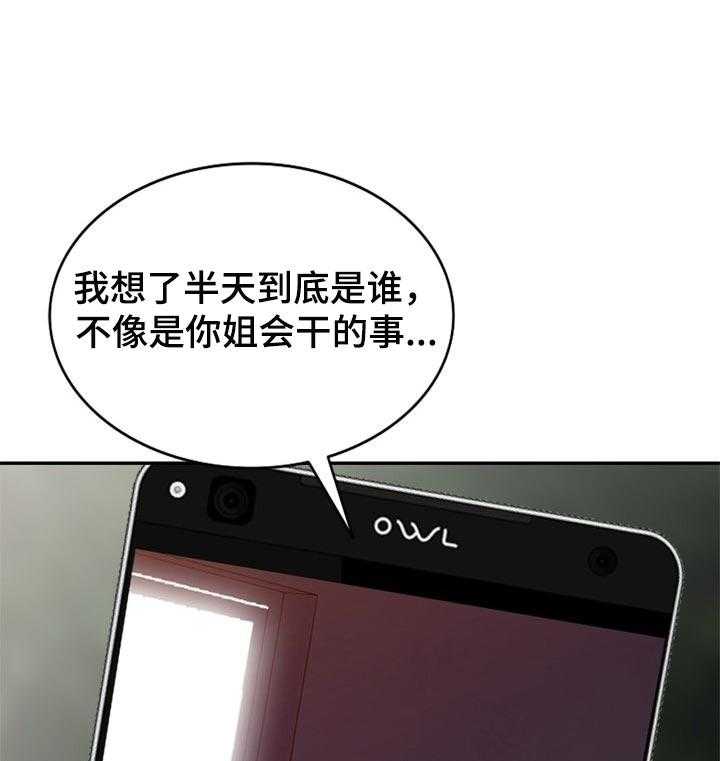 《逐步掌握》第40话 40_久违重逢 第38页