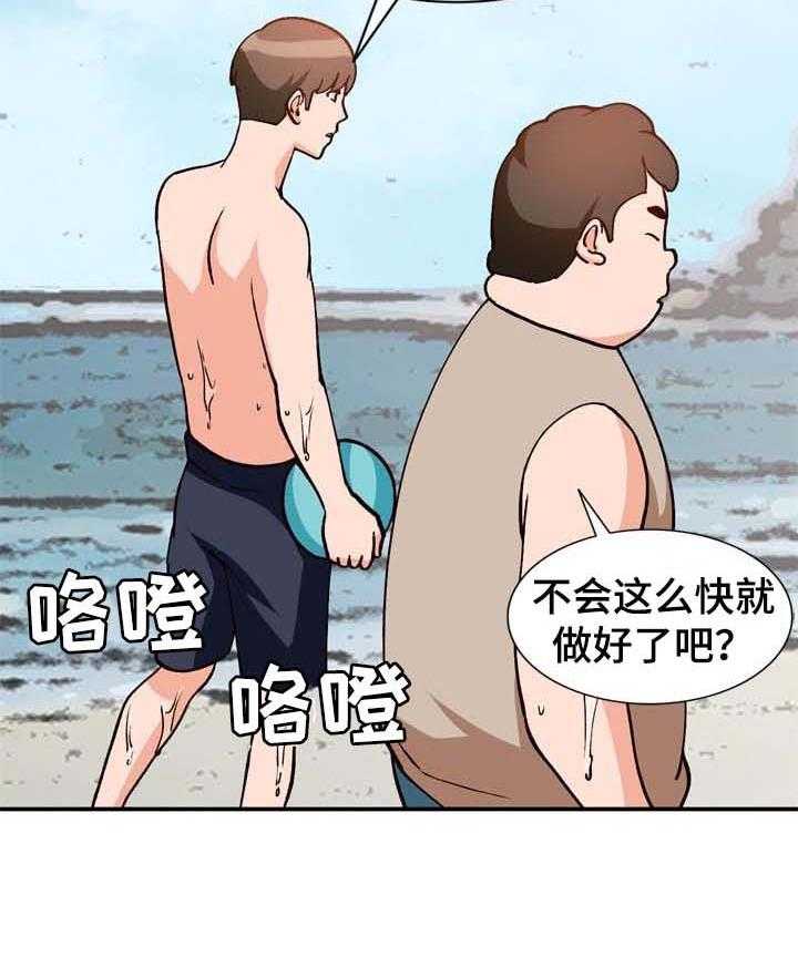 《逐步掌握》第40话 40_久违重逢 第3页