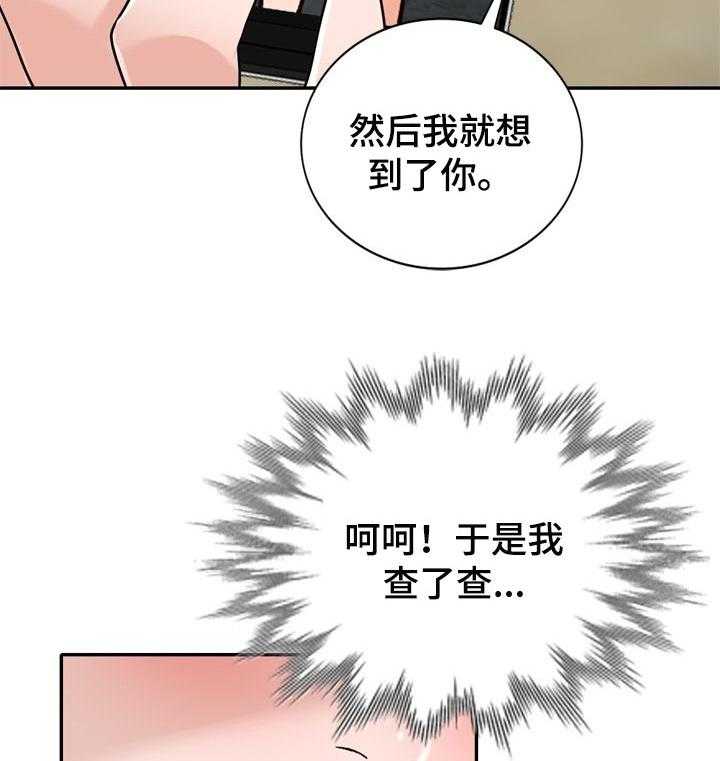 《逐步掌握》第40话 40_久违重逢 第40页