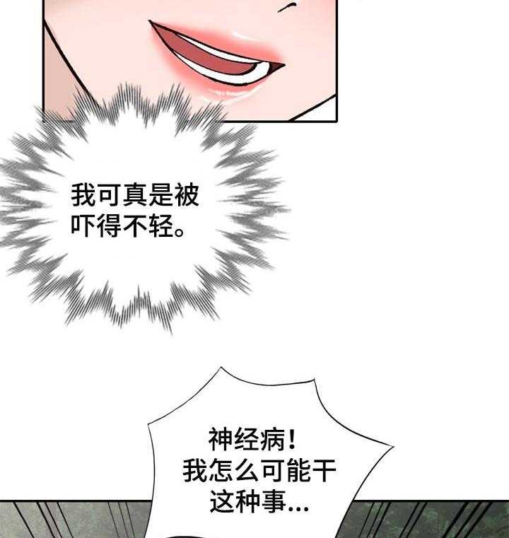 《逐步掌握》第40话 40_久违重逢 第41页