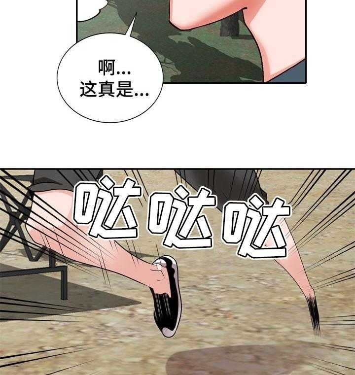 《逐步掌握》第40话 40_久违重逢 第44页