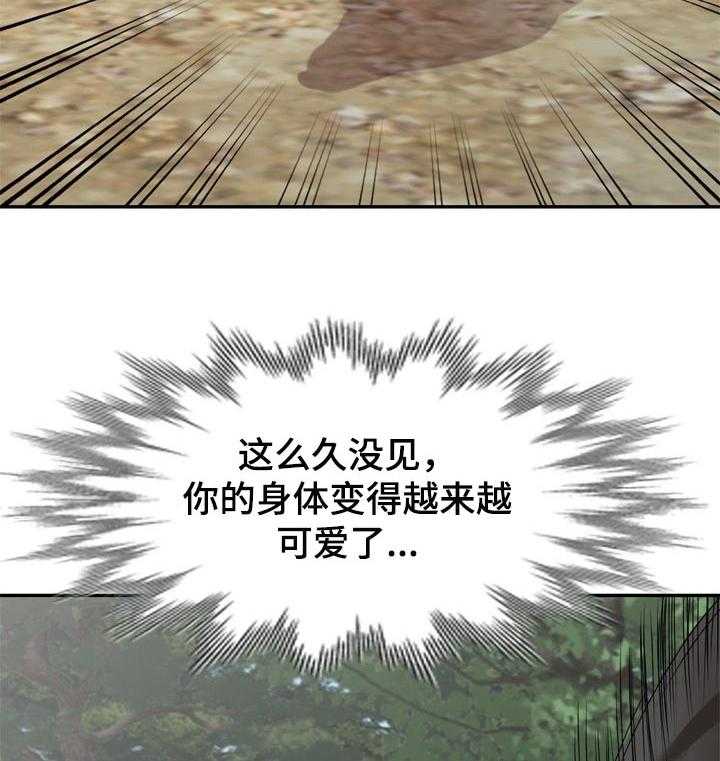 《逐步掌握》第40话 40_久违重逢 第45页