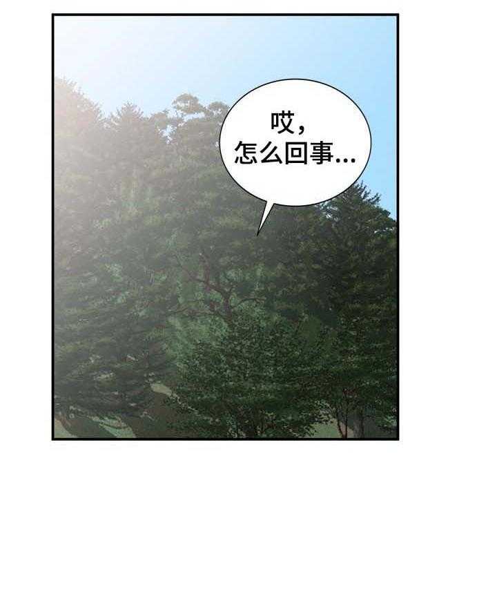 《逐步掌握》第40话 40_久违重逢 第4页