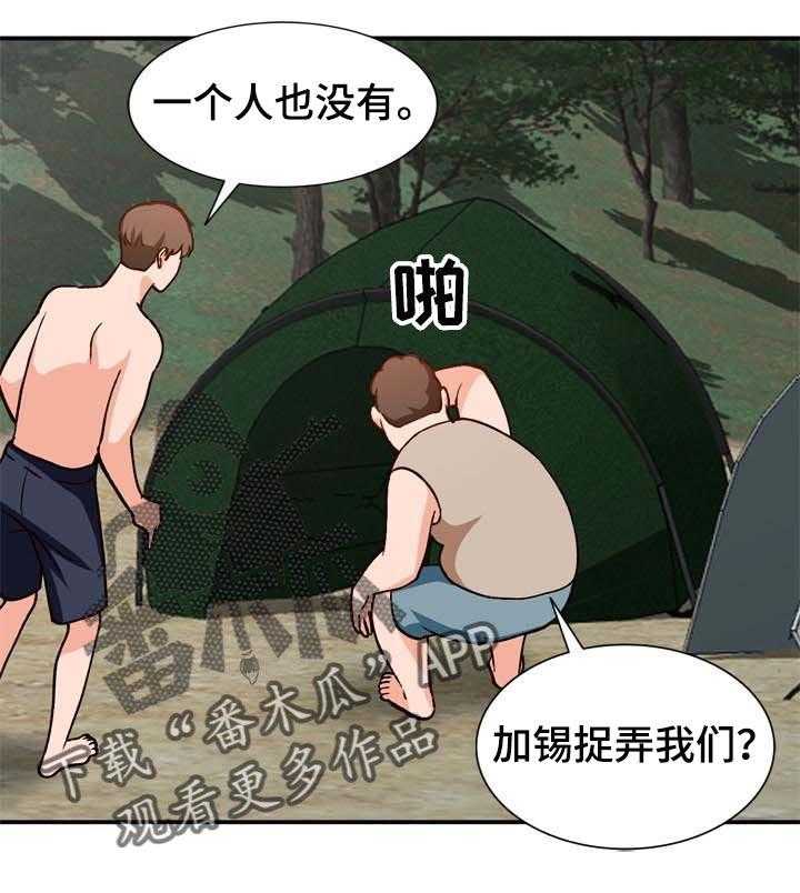《逐步掌握》第40话 40_久违重逢 第5页