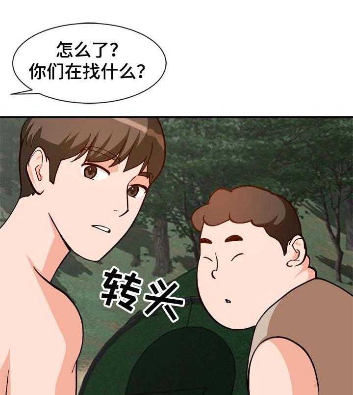 《逐步掌握》第40话 40_久违重逢 第6页