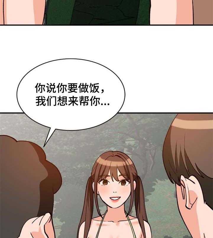《逐步掌握》第40话 40_久违重逢 第7页