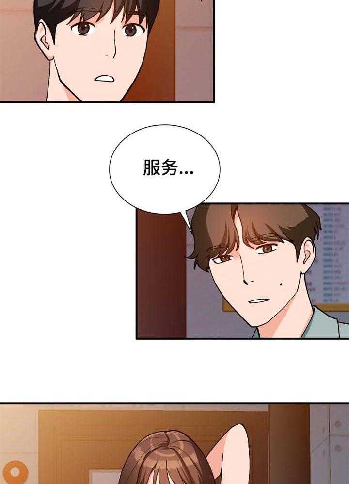 《逐步掌握》第37话 37_照顾 第11页