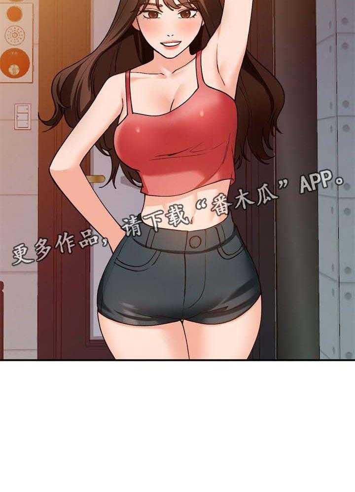 《逐步掌握》第37话 37_照顾 第12页