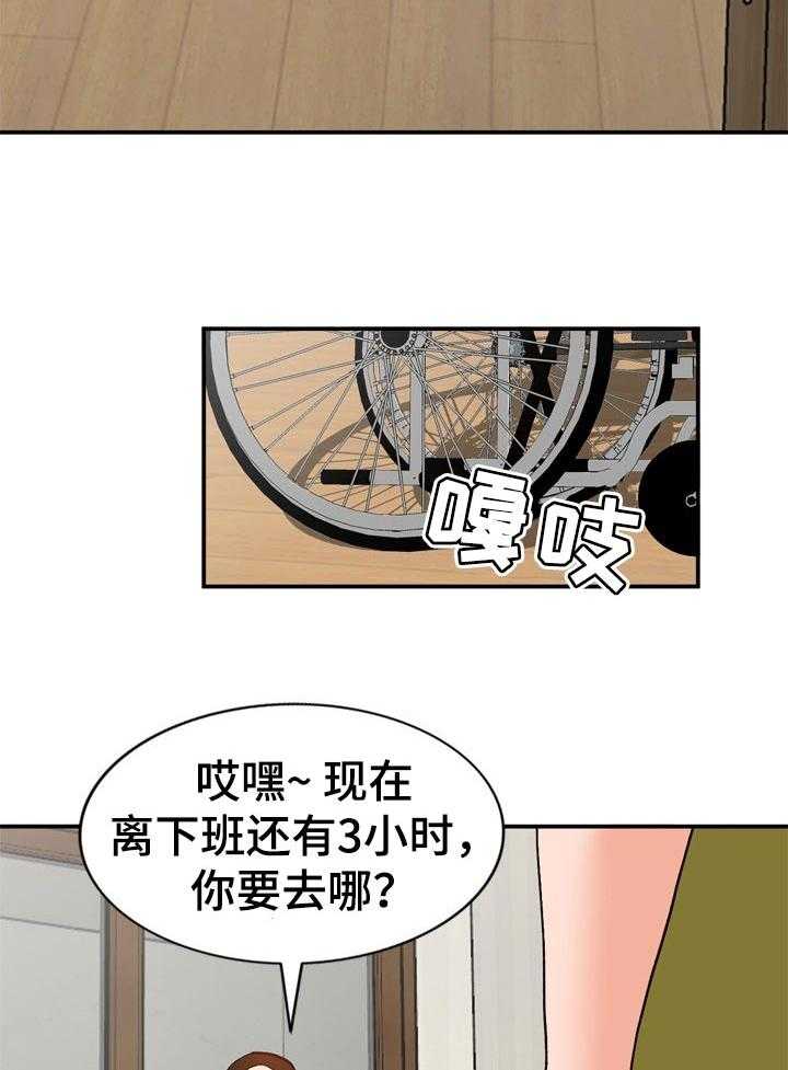 《逐步掌握》第37话 37_照顾 第18页