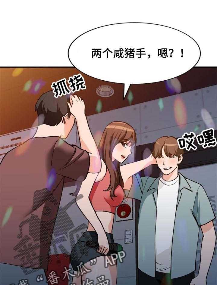 《逐步掌握》第37话 37_照顾 第1页