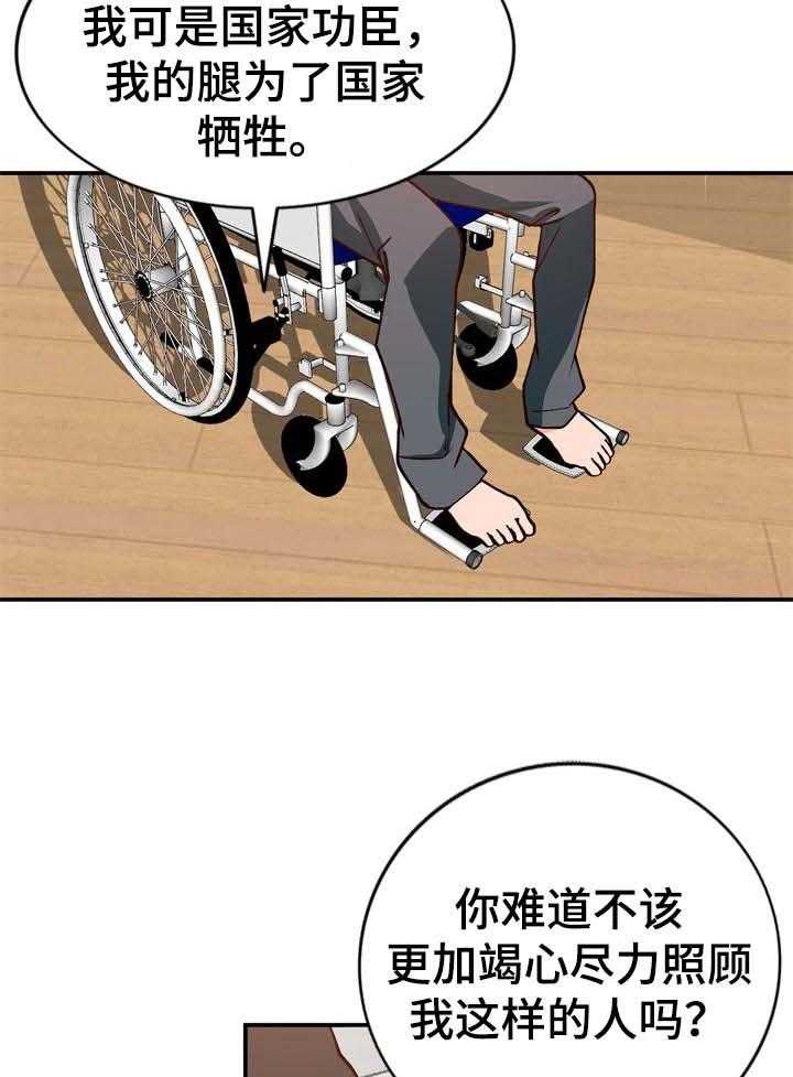 《逐步掌握》第37话 37_照顾 第22页