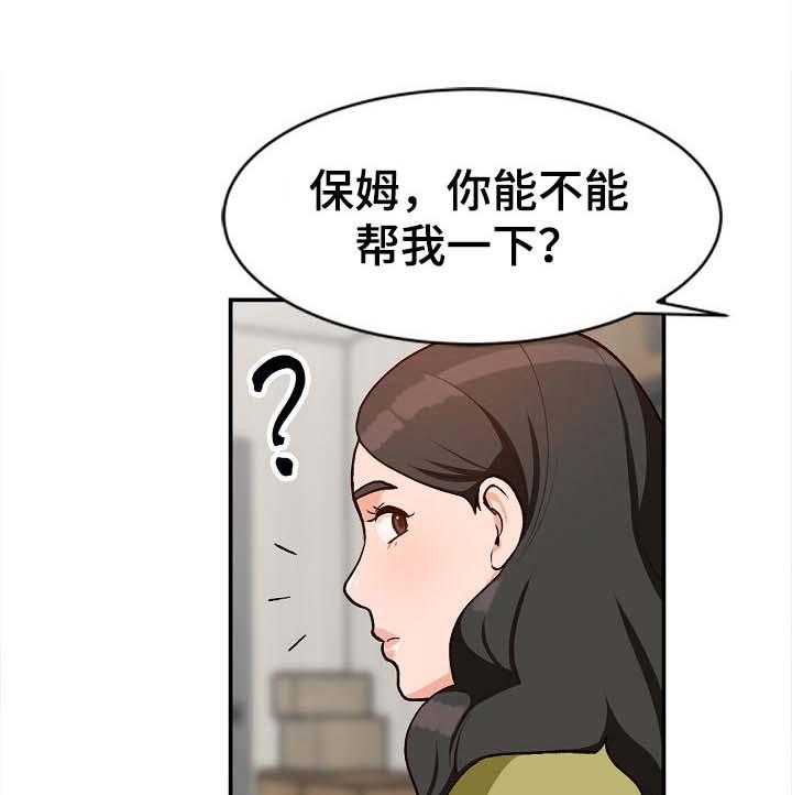 《逐步掌握》第37话 37_照顾 第25页