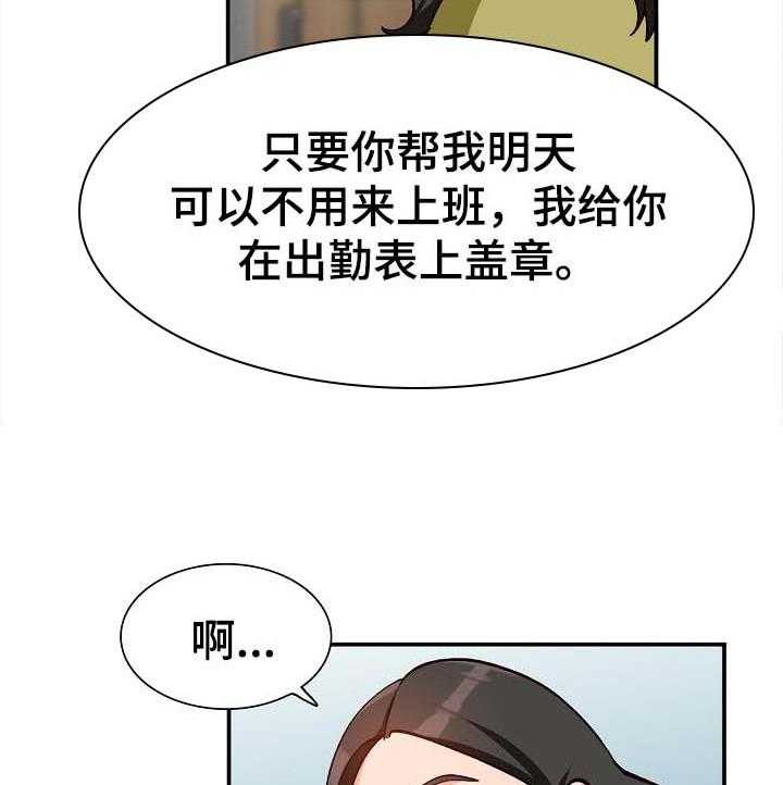 《逐步掌握》第37话 37_照顾 第26页