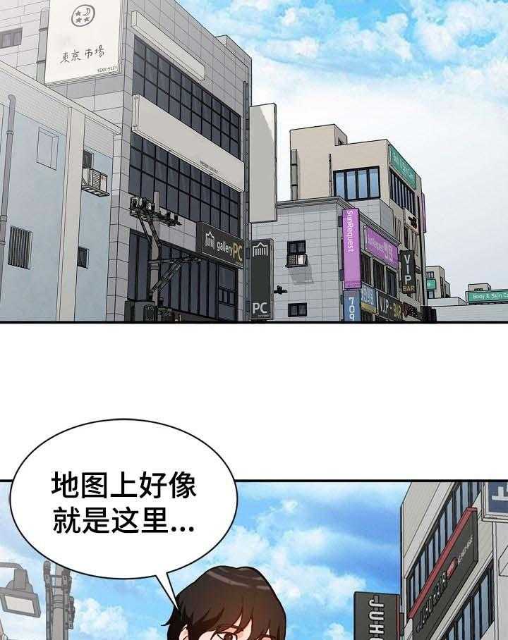 《逐步掌握》第37话 37_照顾 第28页