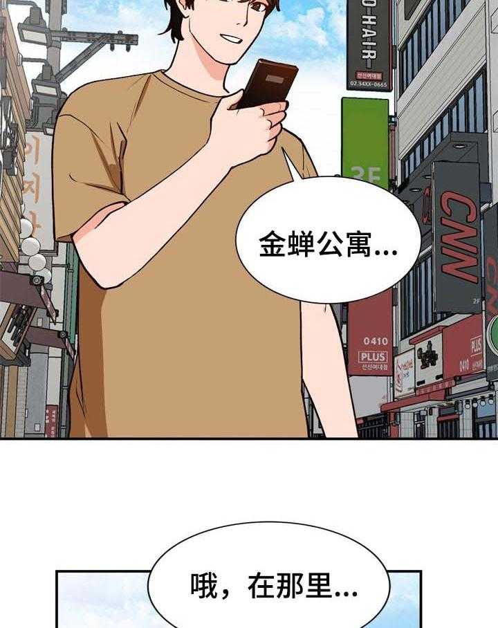 《逐步掌握》第37话 37_照顾 第29页
