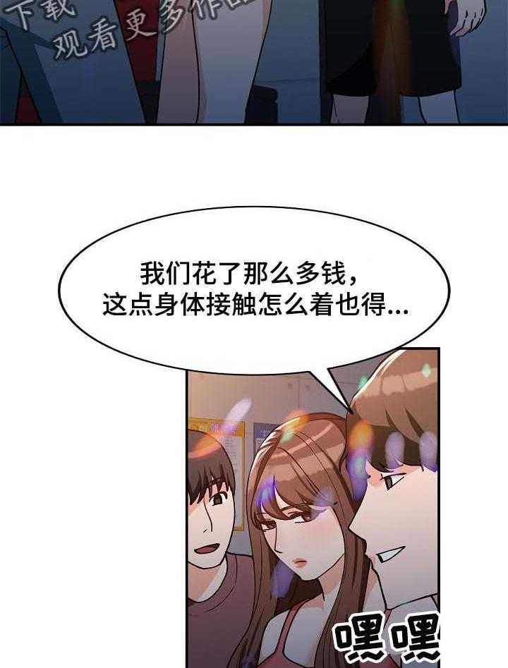 《逐步掌握》第37话 37_照顾 第2页