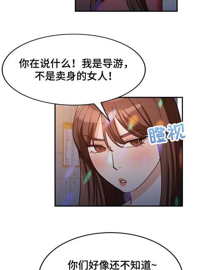 《逐步掌握》第37话 37_照顾 第3页
