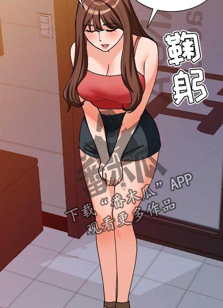 《逐步掌握》第37话 37_照顾 第5页