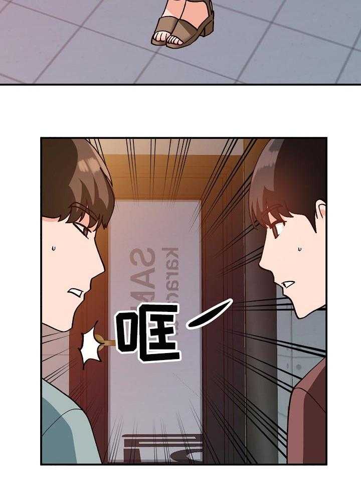 《逐步掌握》第37话 37_照顾 第6页