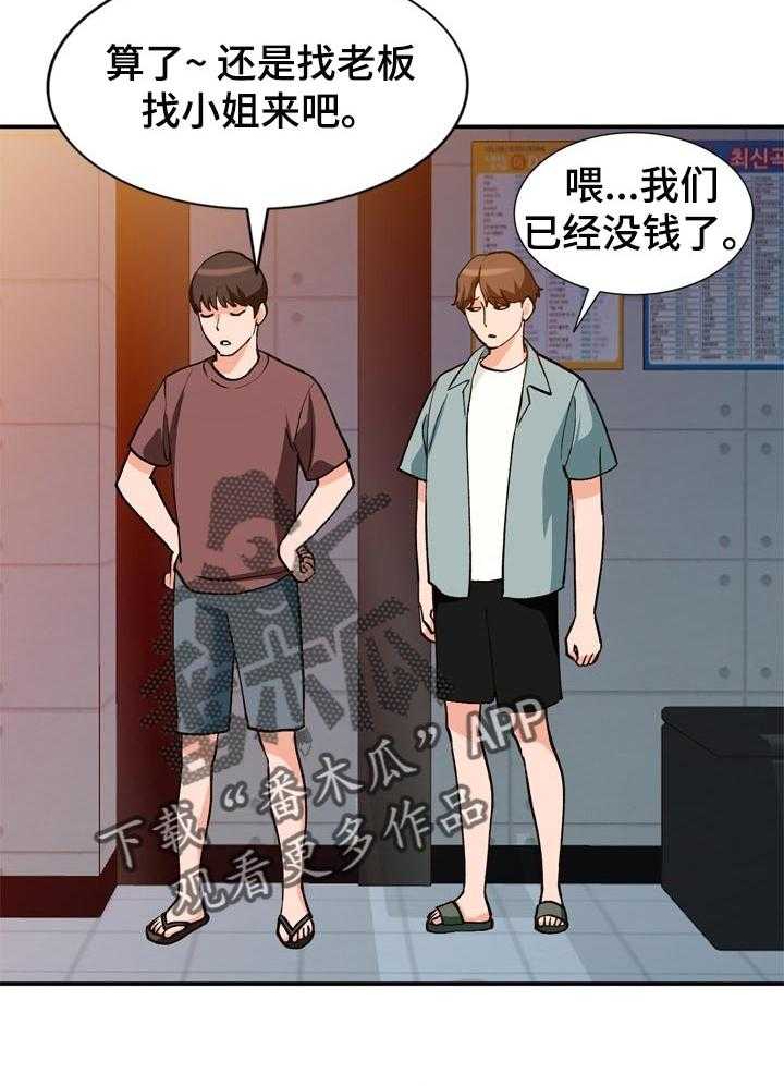 《逐步掌握》第37话 37_照顾 第8页