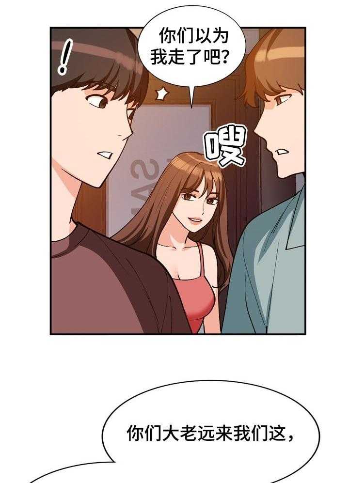 《逐步掌握》第37话 37_照顾 第9页