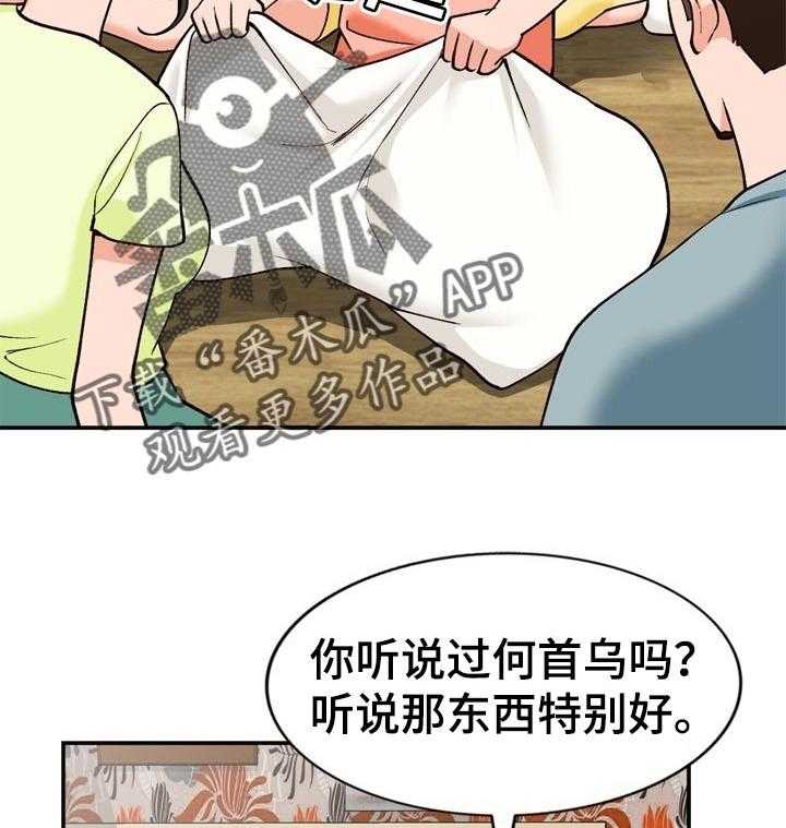 《逐步掌握》第35话 35_没有拒绝 第10页