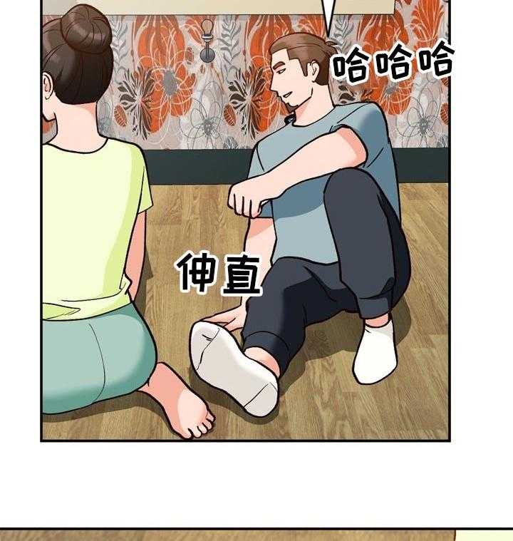 《逐步掌握》第35话 35_没有拒绝 第11页