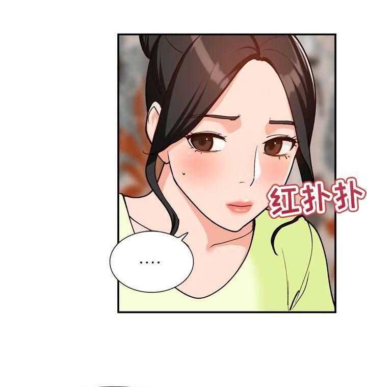 《逐步掌握》第35话 35_没有拒绝 第13页