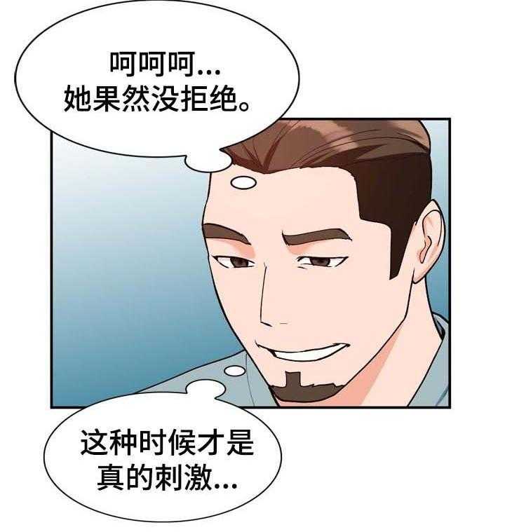 《逐步掌握》第35话 35_没有拒绝 第14页