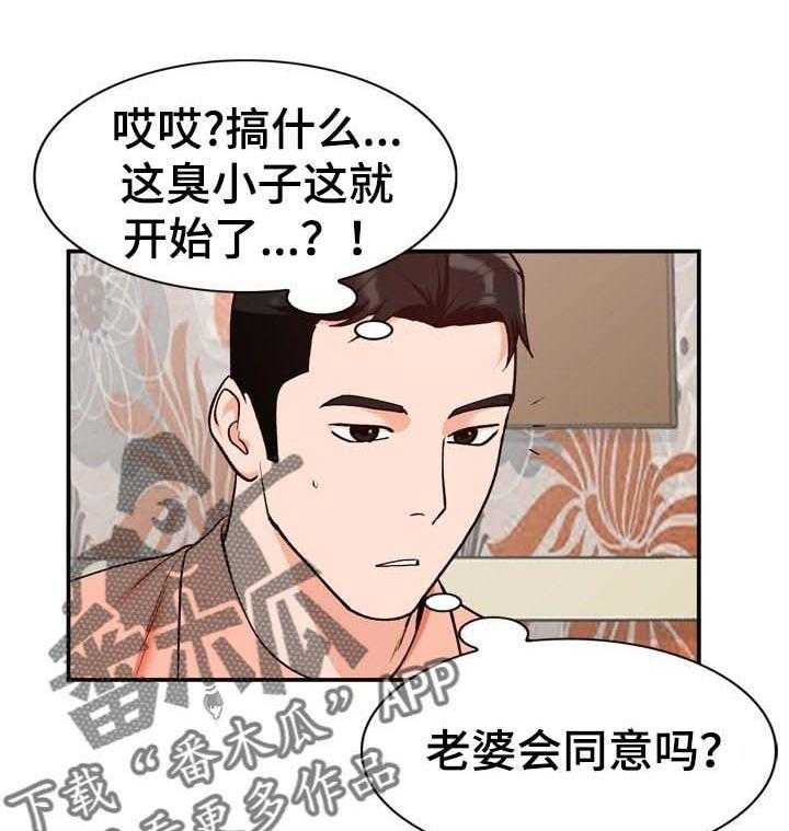 《逐步掌握》第35话 35_没有拒绝 第15页
