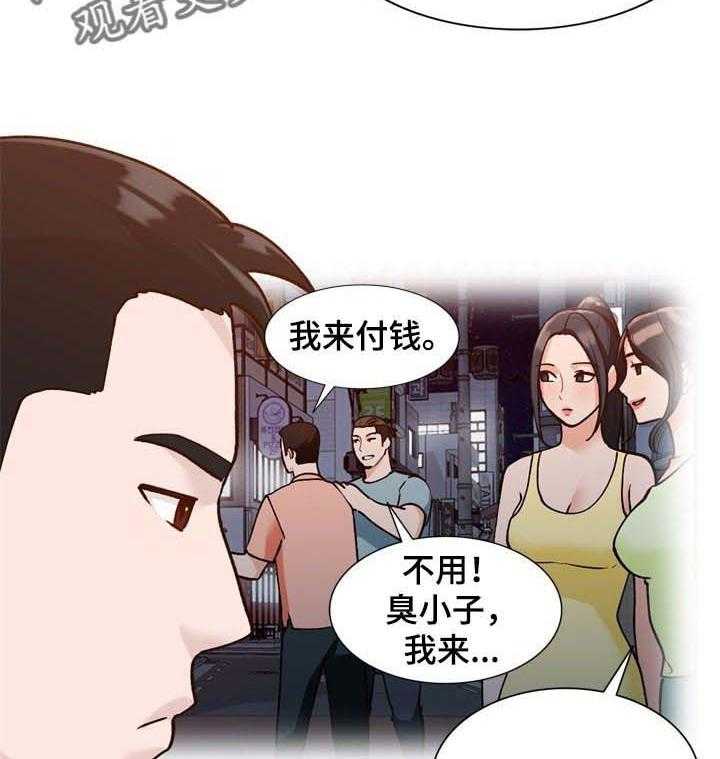 《逐步掌握》第35话 35_没有拒绝 第16页