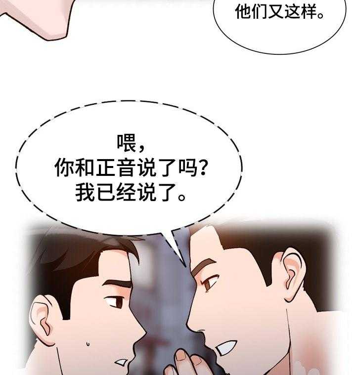 《逐步掌握》第35话 35_没有拒绝 第17页