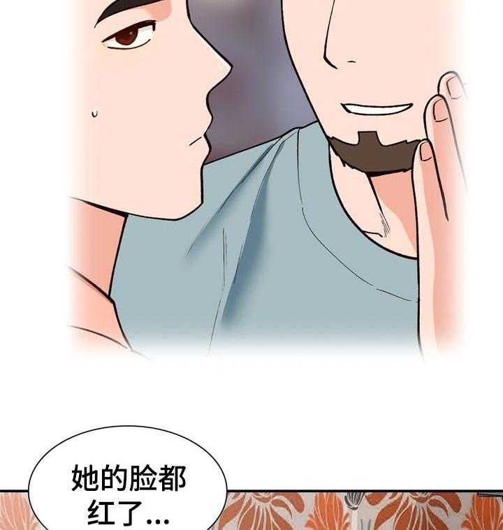 《逐步掌握》第35话 35_没有拒绝 第19页