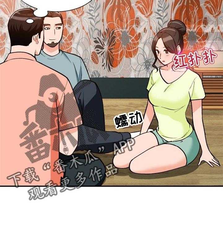 《逐步掌握》第35话 35_没有拒绝 第20页
